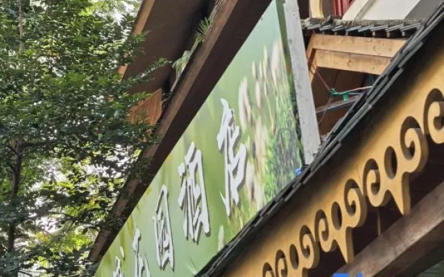 Xishuangbanna Weiqingcheng Garden Hotel (Gaozhuang Xishuangjing Starlight Night Market) – Exterior – Xishuangbanna