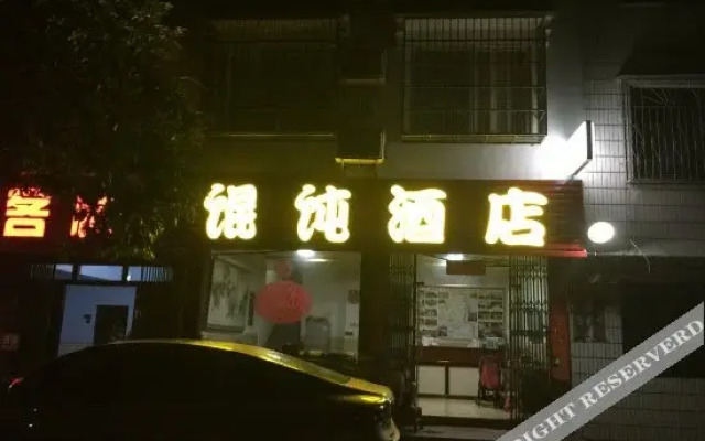 Wonton Hotel Yangshuo