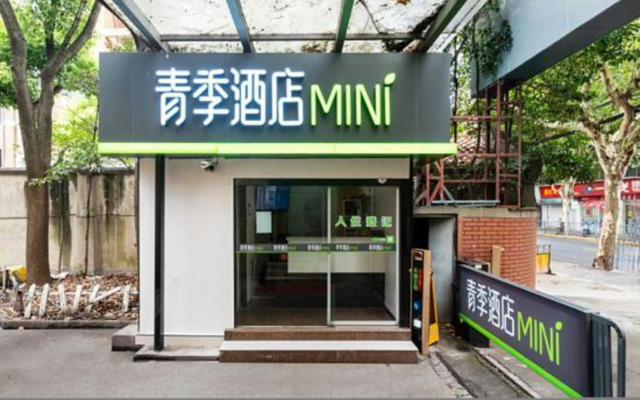 99inn Selected (Wusong International Cruise Terminal)