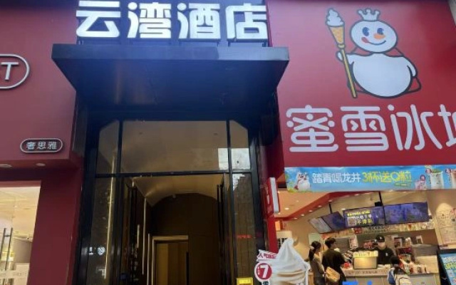 Yunwan Hotel (Duyun Shiban Ancient Street Xishan Bridge)