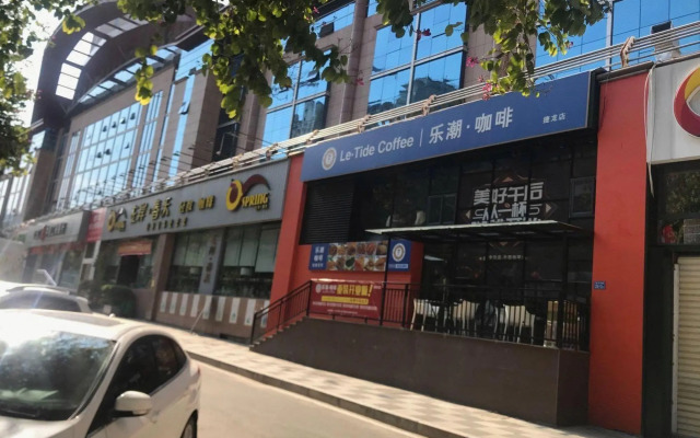 Sanming Four Seasons Sunshine Theme Inn