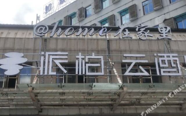 Huaji Hotel (Yong'an South Railway Station)