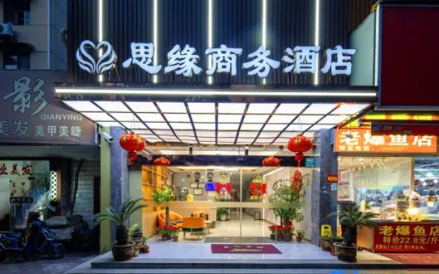 Siyuan Business Hotel