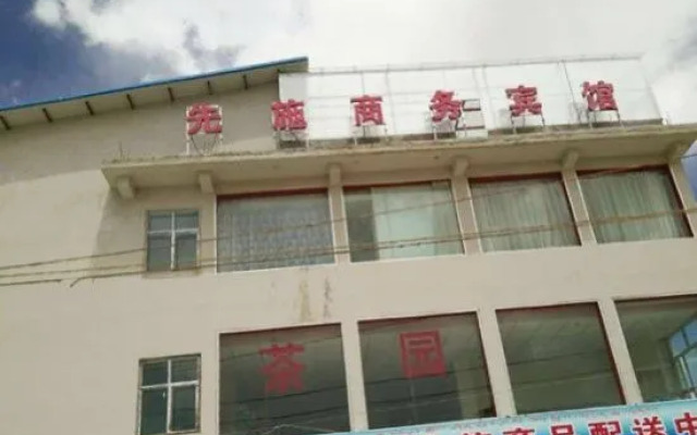 Xianshi Business Hotel