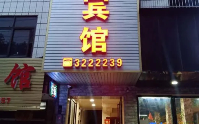 Yinhe Hotel