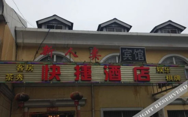 Xinrenlei Express Hotel