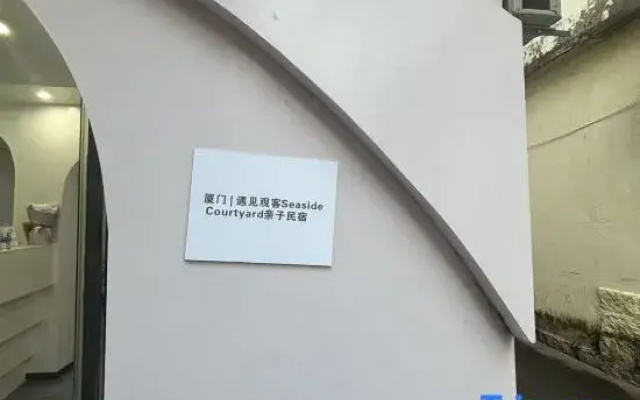 Xiamen | Meet Guanke SeasideCourtyard Family Homestay (Botanical Garden)
