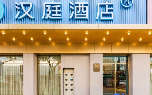 HanTing Hotel (Xiantao Qiangou Stadium) – Exterior – Xiantao