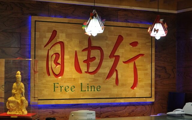 Qingdao Free Exercise Youth Hostel Zhanqiao Railway Station Branch
