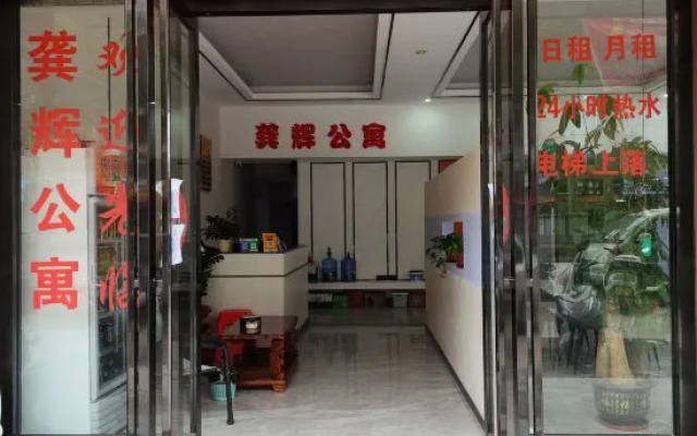 Pingnan Xuhui Apartment
