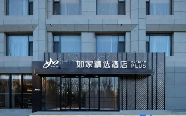 Home Inn Select (Jinzhong University Town, Shanxi Second Hospital Branch) – Exterior – Jinzhong