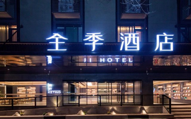 Ji Hotel (Xi'an Lijia Village Wanda Plaza)