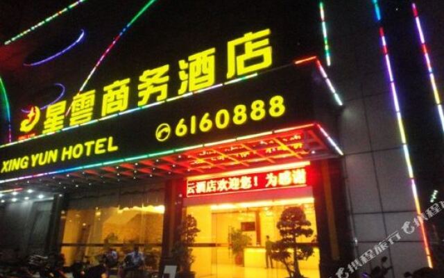 海丰和兴酒店