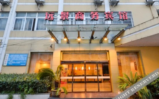 青田远景商务宾馆