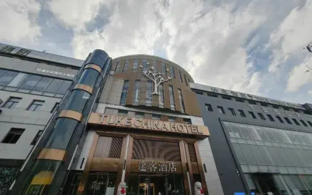 Tuke Hotel (Shanghai Hongqiao Hub Yan'an West Road)