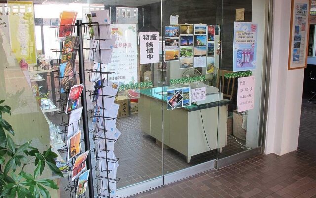 Penghu Youth Activity Center