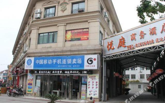 Pingwang Yueting Business Hotel