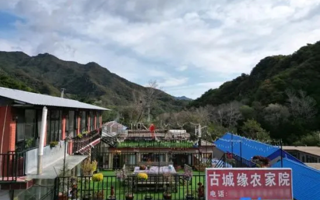 Guchengyuan Agritainment