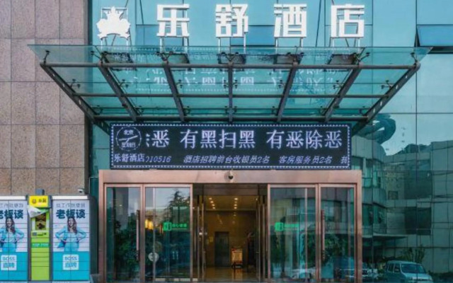 Leshu Hotel (Xi'an Jiangong Road)