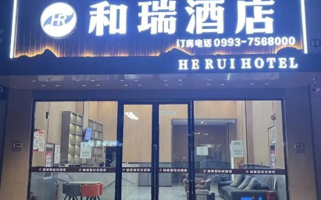Herui Hotel (Shihezi University)