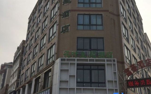 Huaye Hotel (Yangshan New District Railway Station)