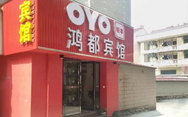 OYO dongyang hongdu hotel