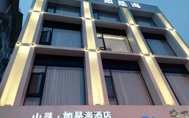 Xiamen Shanxun Everlasting Sea Hotel