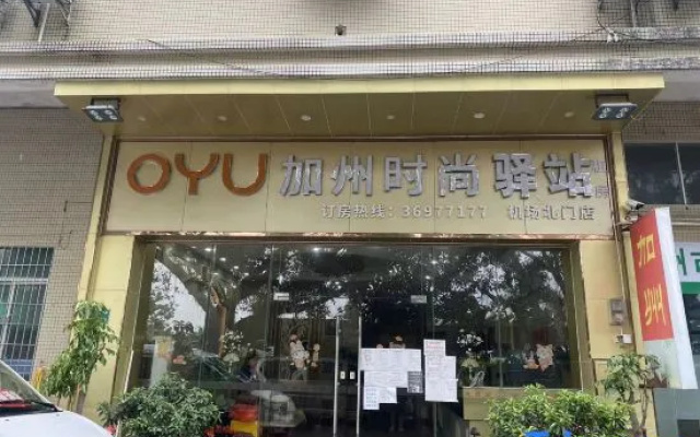 Jiazhou Shishang apartment (Guangzhou Airport North Gate)