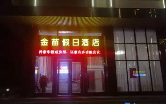 Jinmiao Holiday – Exterior – Jiangmen