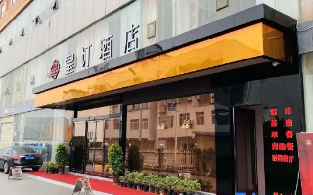 Huaihua Huangdian Hotel (South High-speed Railway Station)