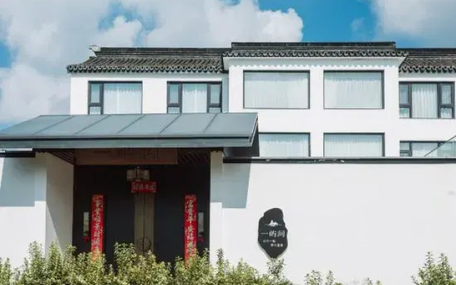 Yiyujian Homestay