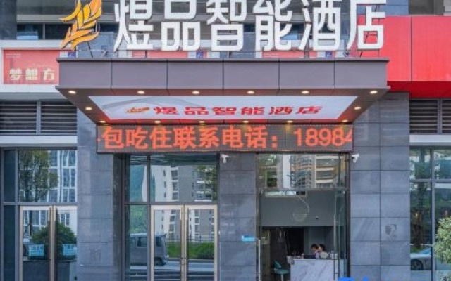 Guiyang yu pin zhineng jiudian 8/5000 Guiyang Yipin Smart Hotel – Exterior – Guiyang