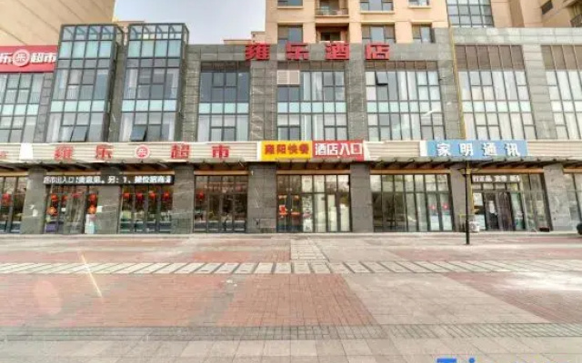 Yongle Hotel (Tianjin Wuqing Sports Center)