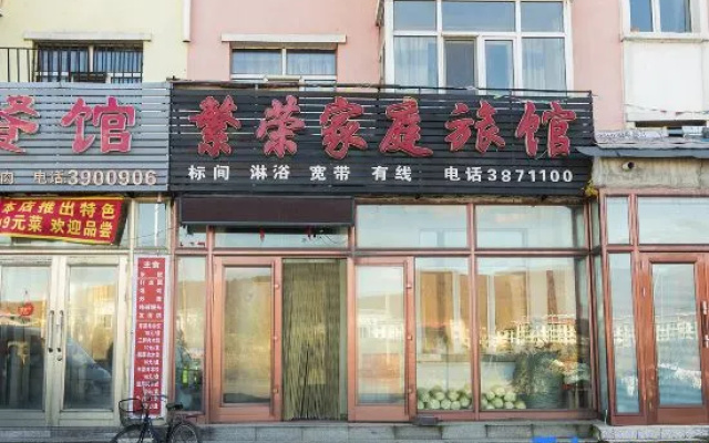 Yichun Prosperity Family Hotel