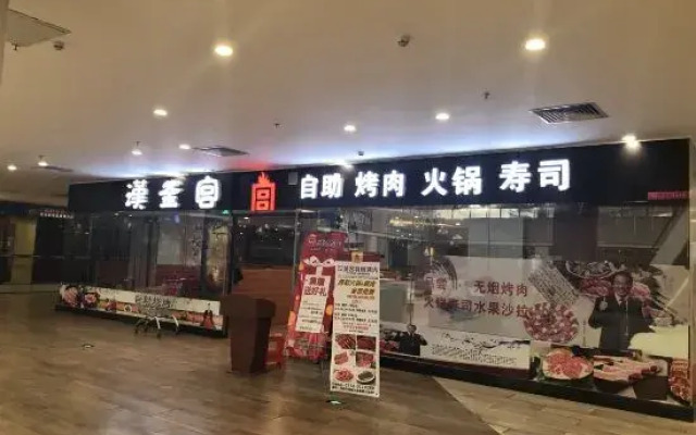 Xi'erdun Hotel
