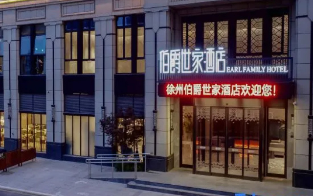 Xuzhou Earl Family Hotel – Exterior – Xuzhou