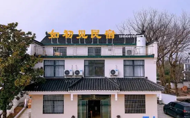 Jiuhua Mountain As First Seen Homestay