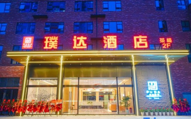 Zigong Puda Hotel – Exterior – Zigong