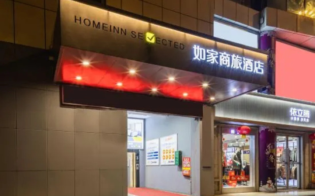Homeinn Selected Hotel (Chuzhou Suning Plaza)