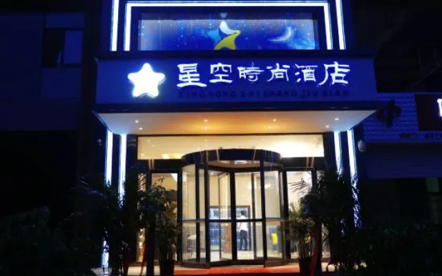 Star Fashion Hotel (Zhengzhou  railway)