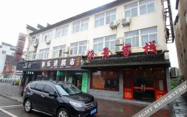 Yijing Inn