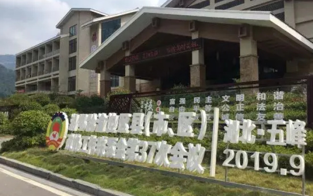 Wufeng International Hotel