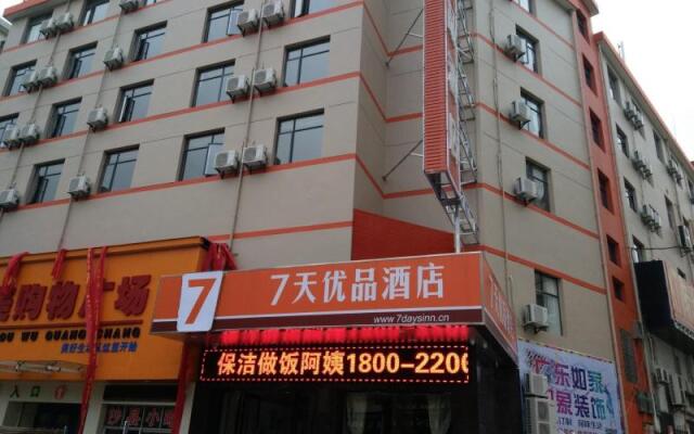 7 Days Premium·Jiujiang De'an First Avenue