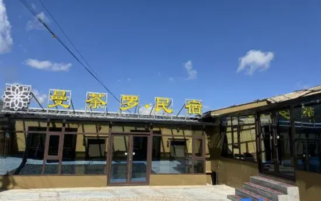 Langmusi Mandala Homestay (Langmusi Scenic Area Branch)