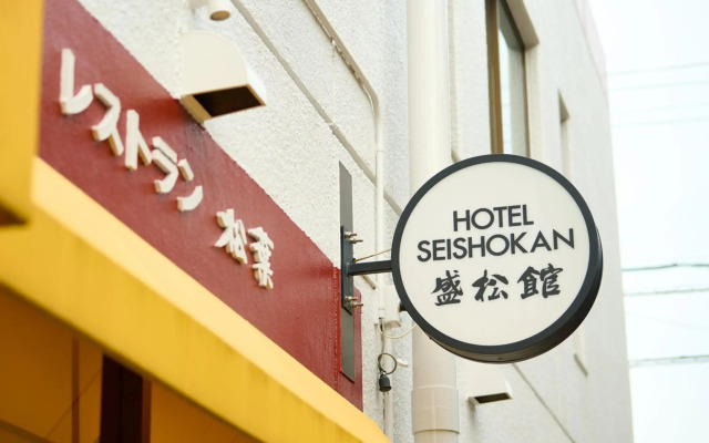 Hotel Seishokan