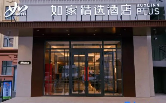 Homeinn Plus (Jixi Railway Station Wanda Plaza Branch) – Exterior – Jixi