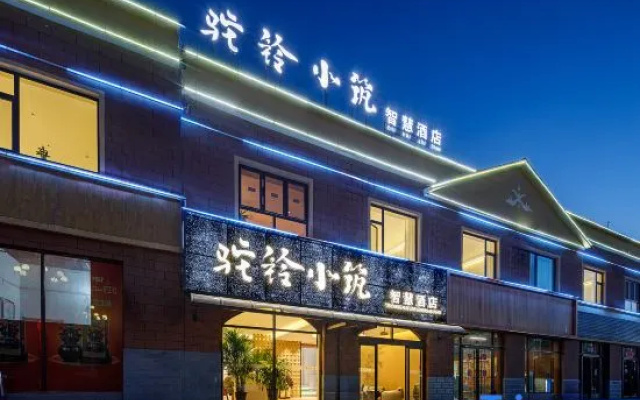 Camel Bell Cottage (Jiuquan Akesai National Customs Park Store) – Exterior – Jiuquan