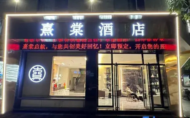 Xitang Hotel (Jianshui Zitao Street Branch)