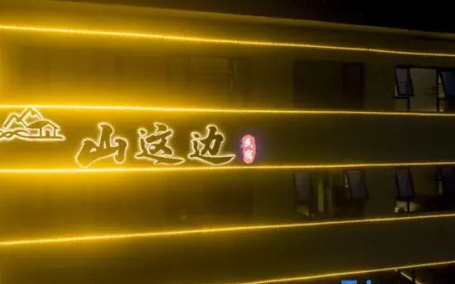 Shanzhebian Homestay (Dengfeng Songshan Scenic Area Store)