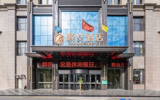 Shunwen Hotel Yining New Maoye International Shopping Center